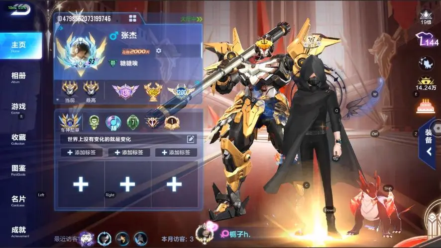 FCSZJY33053QQ飞车手游账号详情图4
