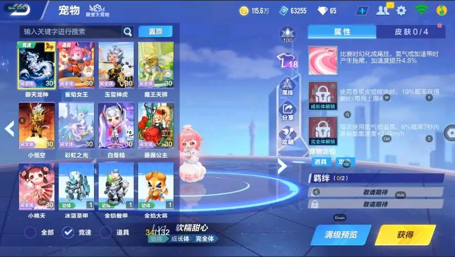 FCSZJY33045QQ飞车手游账号详情图22 FCSZJY33045QQ飞车手游账号详情图22