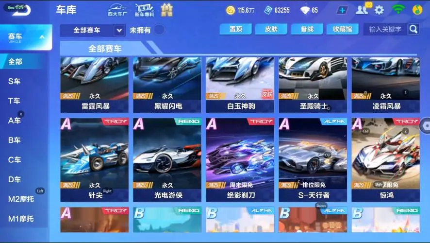 FCSZJY33045QQ飞车手游账号详情图12 FCSZJY33045QQ飞车手游账号详情图12