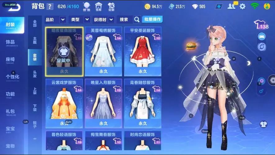 FCSZJY33046QQ飞车手游账号详情图14 FCSZJY33046QQ飞车手游账号详情图14