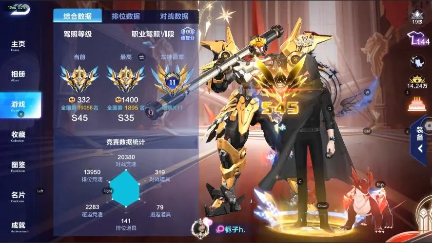 FCSZJY33053QQ飞车手游账号详情图5