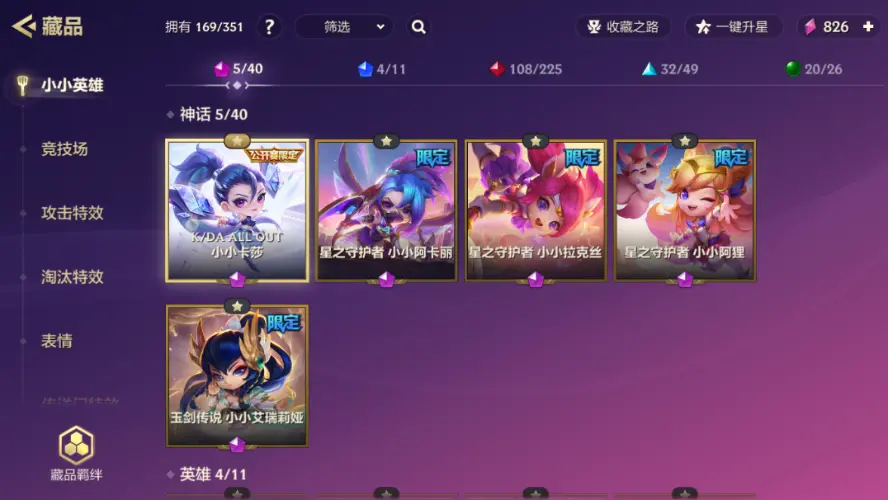 JCCZJY31815金铲铲之战账号详情图6 JCCZJY31815金铲铲之战账号详情图6
