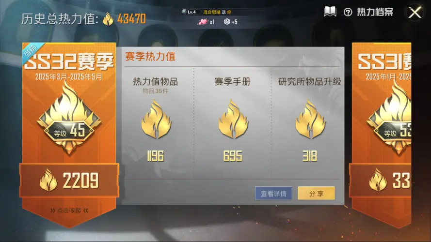 BZ600938【火箭少女-5粉装+5粉枪+4载具】 热力值43470 粉装数量5 特效枪数量5 【可包赔】 【可二次实名】 【无防沉迷】