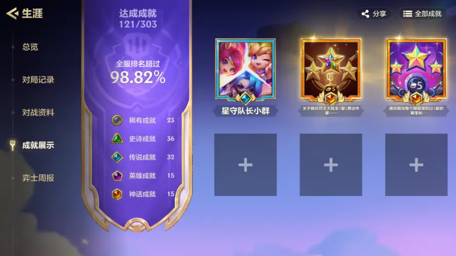 JCCZJY31815金铲铲之战账号详情图5 JCCZJY31815金铲铲之战账号详情图5