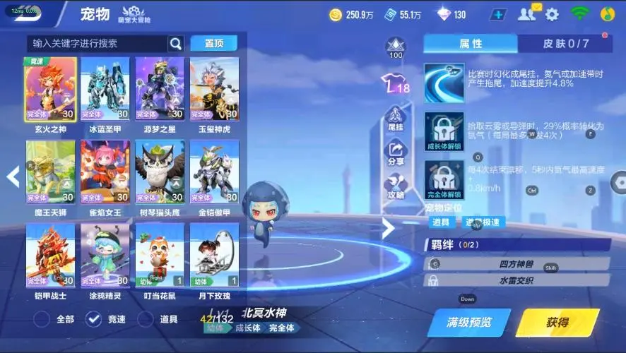 FCSZJY33058QQ飞车手游账号详情图27 FCSZJY33058QQ飞车手游账号详情图27