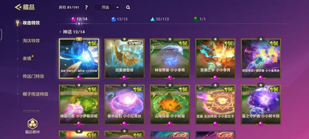 JCCZJY31817金铲铲之战账号详情图4 JCCZJY31817金铲铲之战账号详情图4
