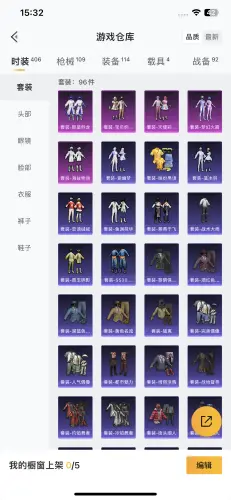 BZ600938【火箭少女-5粉装+5粉枪+4载具】 热力值43470 粉装数量5 特效枪数量5 【可包赔】 【可二次实名】 【无防沉迷】
