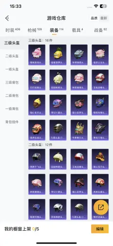 BZ600938【火箭少女-5粉装+5粉枪+4载具】 热力值43470 粉装数量5 特效枪数量5 【可包赔】 【可二次实名】 【无防沉迷】