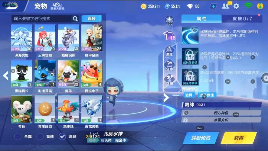FCSZJY33058QQ飞车手游账号详情图28 FCSZJY33058QQ飞车手游账号详情图28