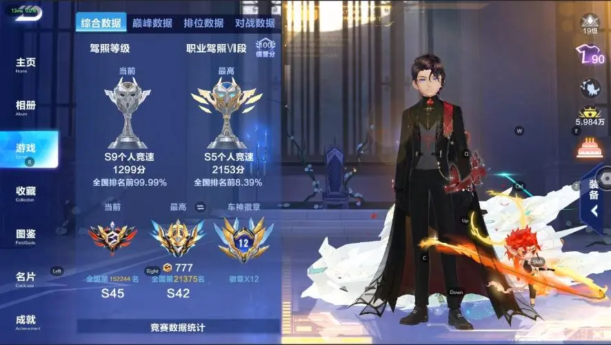 FCSZJY33058QQ飞车手游账号详情图4 FCSZJY33058QQ飞车手游账号详情图4