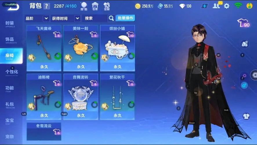 FCSZJY33058QQ飞车手游账号详情图26 FCSZJY33058QQ飞车手游账号详情图26