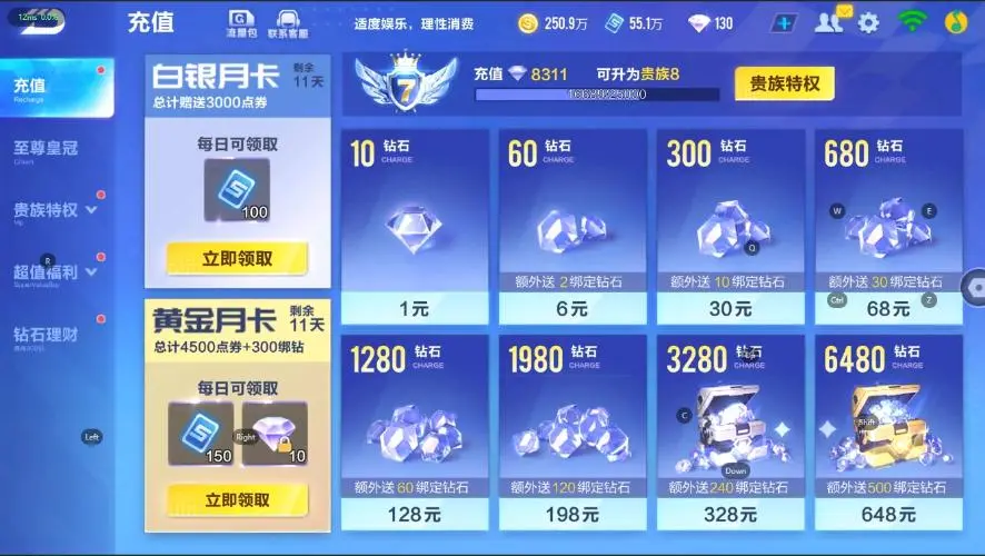 FCSZJY33058QQ飞车手游账号详情图5 FCSZJY33058QQ飞车手游账号详情图5