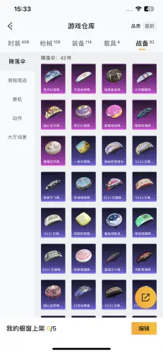 BZ600938【火箭少女-5粉装+5粉枪+4载具】 热力值43470 粉装数量5 特效枪数量5 【可包赔】 【可二次实名】 【无防沉迷】