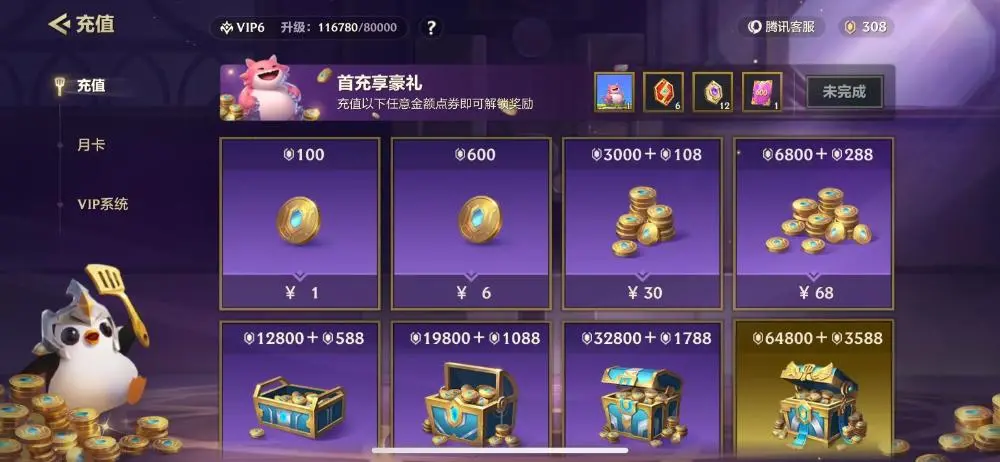 JCCZJY31816金铲铲之战账号详情图4 JCCZJY31816金铲铲之战账号详情图4