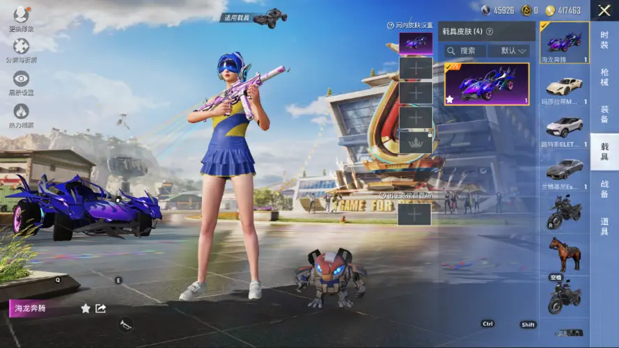 BZ600938【火箭少女-5粉装+5粉枪+4载具】 热力值43470 粉装数量5 特效枪数量5 【可包赔】 【可二次实名】 【无防沉迷】