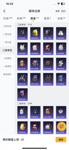 BZ600938【火箭少女-5粉装+5粉枪+4载具】 热力值43470 粉装数量5 特效枪数量5 【可包赔】 【可二次实名】 【无防沉迷】