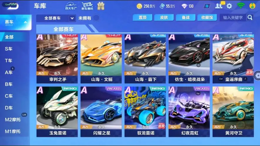 FCSZJY33058QQ飞车手游账号详情图10 FCSZJY33058QQ飞车手游账号详情图10
