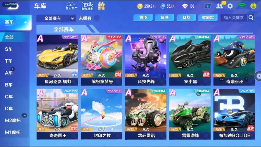 FCSZJY33058QQ飞车手游账号详情图8 FCSZJY33058QQ飞车手游账号详情图8