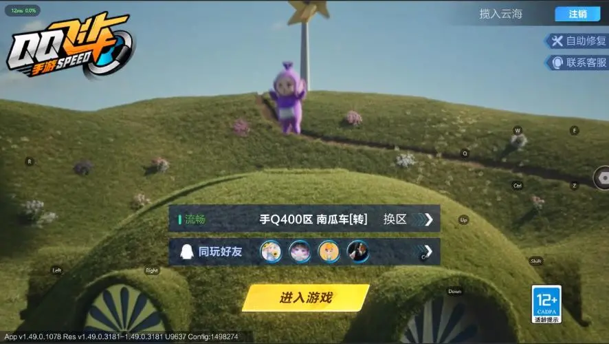 FCSZJY33058QQ飞车手游账号详情图3 FCSZJY33058QQ飞车手游账号详情图3