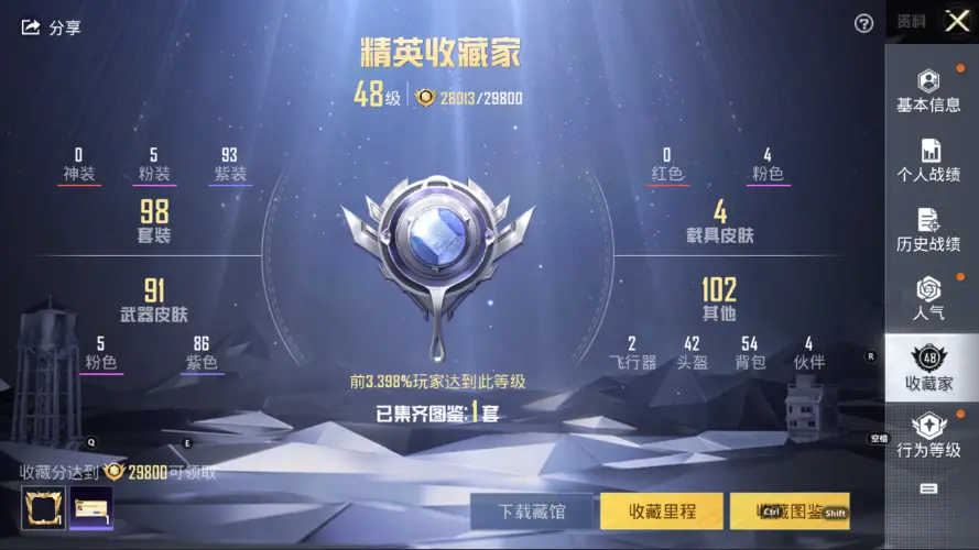 BZ600938【火箭少女-5粉装+5粉枪+4载具】 热力值43470 粉装数量5 特效枪数量5 【可包赔】 【可二次实名】 【无防沉迷】