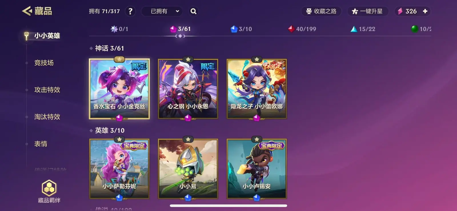 JCCZJY31816金铲铲之战账号详情图2 JCCZJY31816金铲铲之战账号详情图2