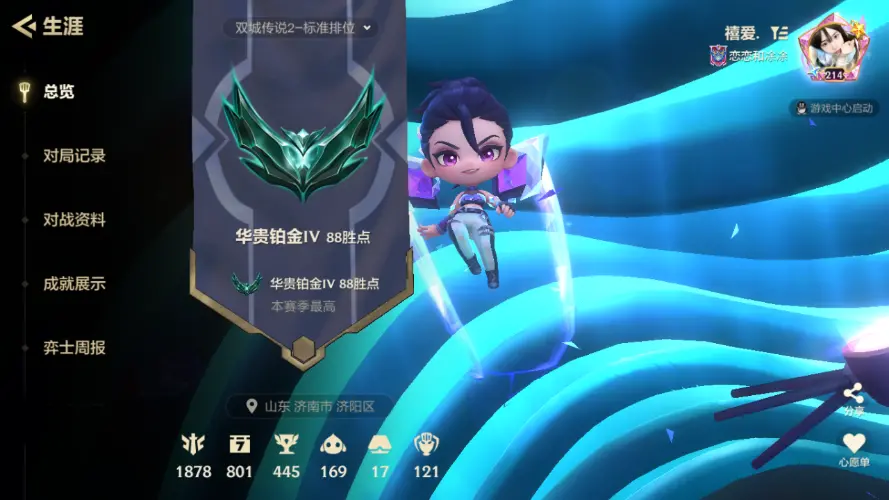 JCCZJY31815金铲铲之战账号详情图10 JCCZJY31815金铲铲之战账号详情图10