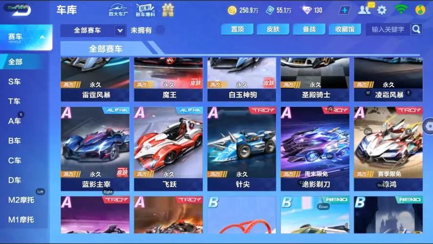 FCSZJY33058QQ飞车手游账号详情图13 FCSZJY33058QQ飞车手游账号详情图13
