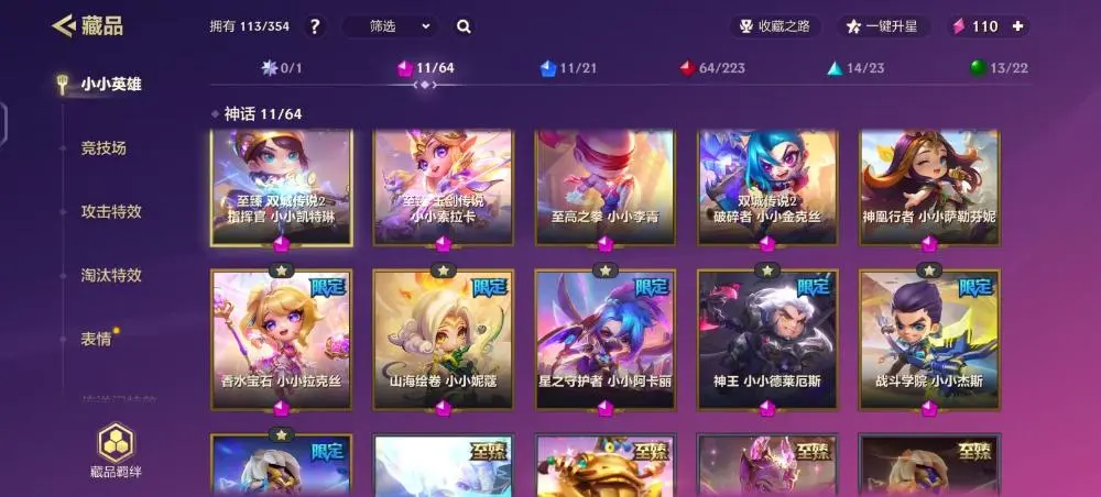 JCCZJY31817金铲铲之战账号详情图8 JCCZJY31817金铲铲之战账号详情图8