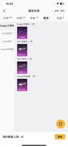 BZ600938【火箭少女-5粉装+5粉枪+4载具】 热力值43470 粉装数量5 特效枪数量5 【可包赔】 【可二次实名】 【无防沉迷】