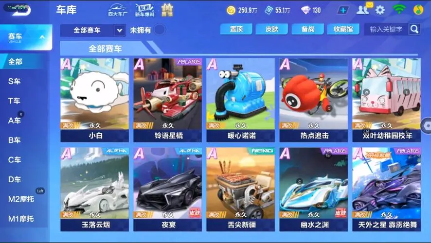 FCSZJY33058QQ飞车手游账号详情图7 FCSZJY33058QQ飞车手游账号详情图7