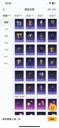 BZ600938【火箭少女-5粉装+5粉枪+4载具】 热力值43470 粉装数量5 特效枪数量5 【可包赔】 【可二次实名】 【无防沉迷】