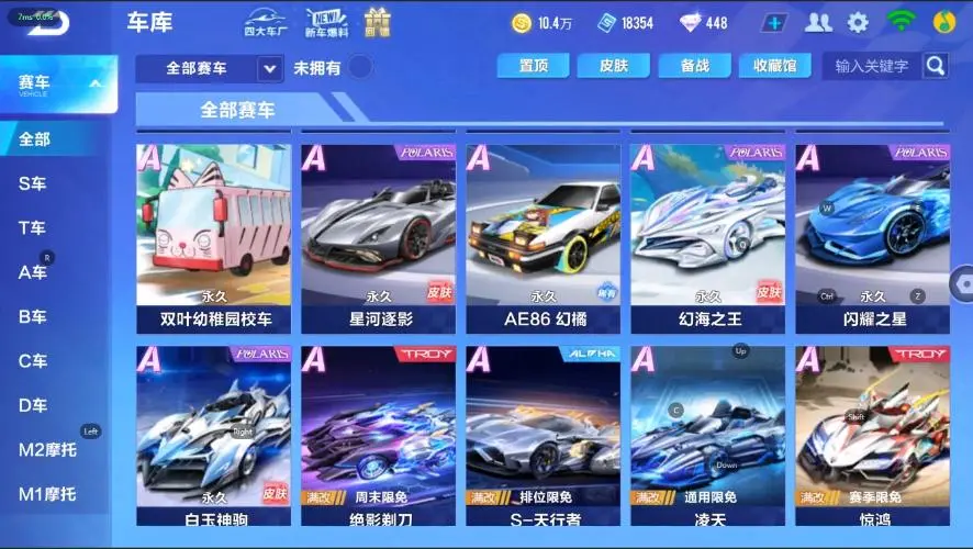 FCSZJY33057QQ飞车手游账号详情图4