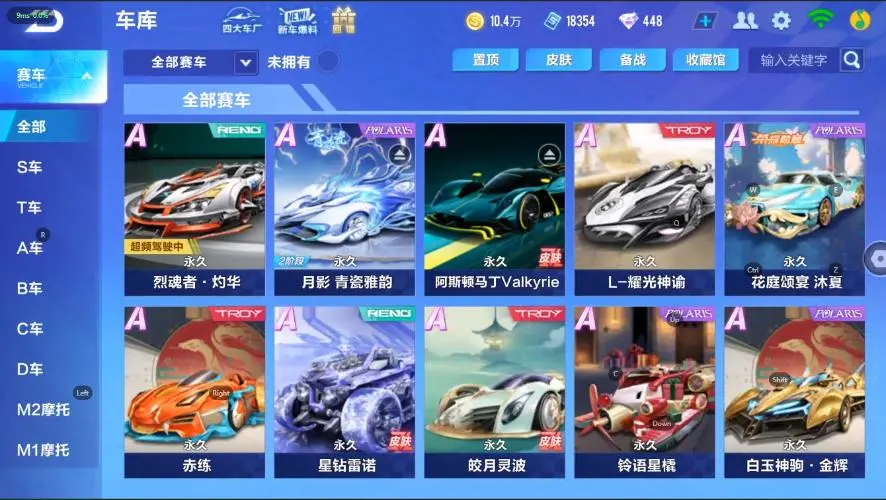 FCSZJY33057QQ飞车手游账号详情图10