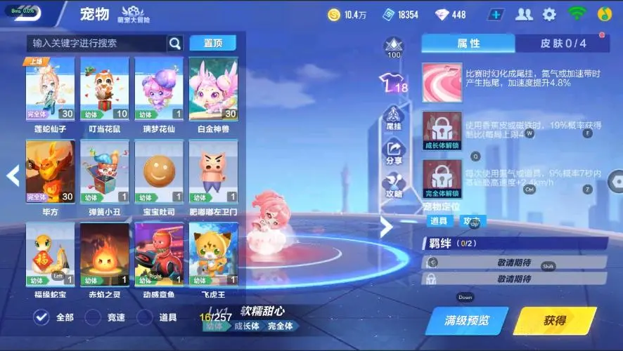 FCSZJY33057QQ飞车手游账号详情图11