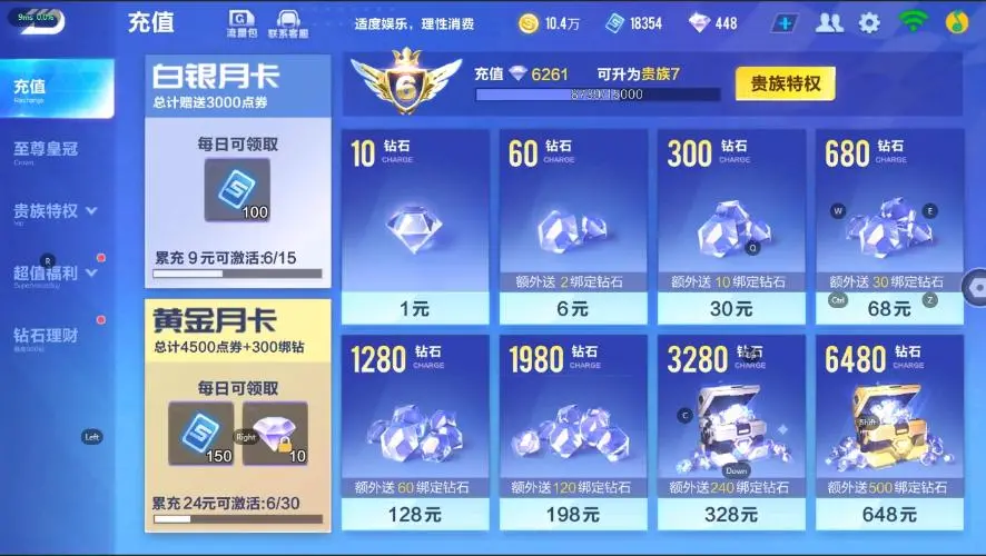 FCSZJY33057QQ飞车手游账号详情图2