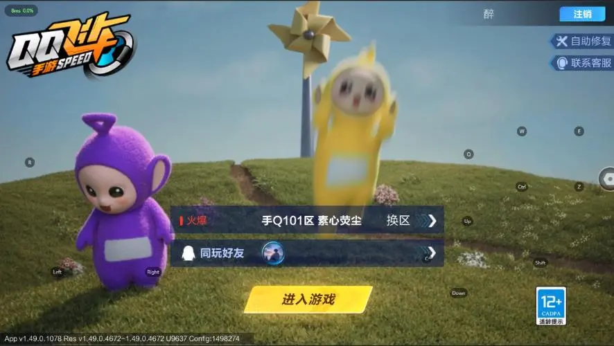 FCSZJY33057QQ飞车手游账号详情图3