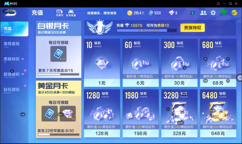 FCSZJY33056QQ飞车手游账号详情图6 FCSZJY33056QQ飞车手游账号详情图6