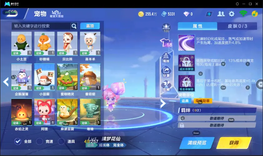 FCSZJY33056QQ飞车手游账号详情图12 FCSZJY33056QQ飞车手游账号详情图12