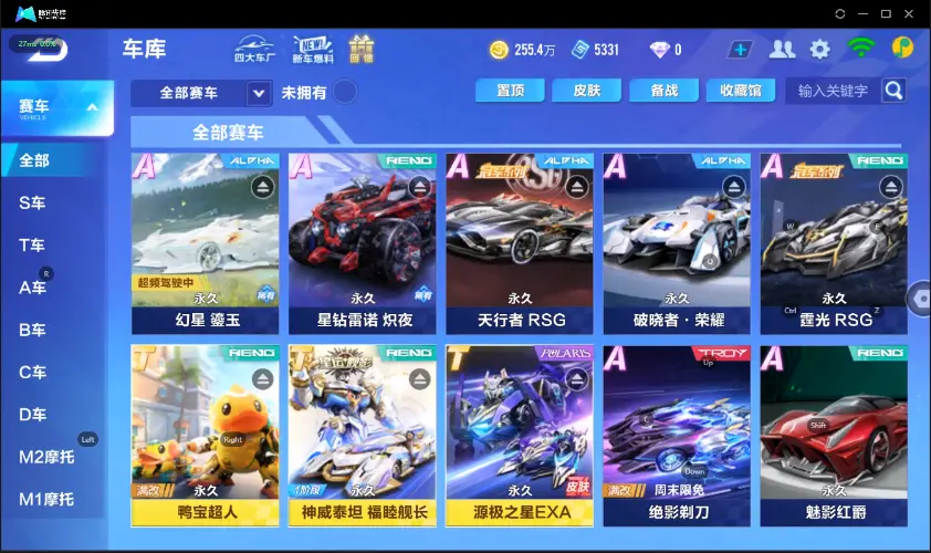FCSZJY33056QQ飞车手游账号详情图8 FCSZJY33056QQ飞车手游账号详情图8