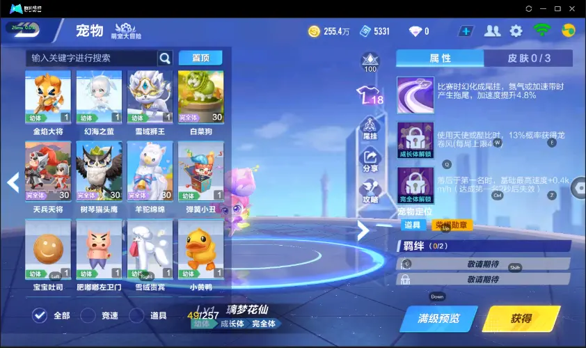 FCSZJY33056QQ飞车手游账号详情图22 FCSZJY33056QQ飞车手游账号详情图22