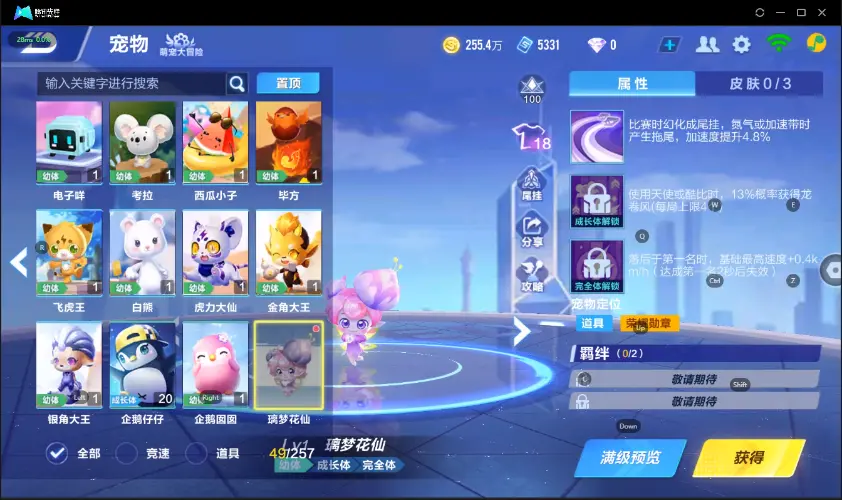 FCSZJY33056QQ飞车手游账号详情图20 FCSZJY33056QQ飞车手游账号详情图20