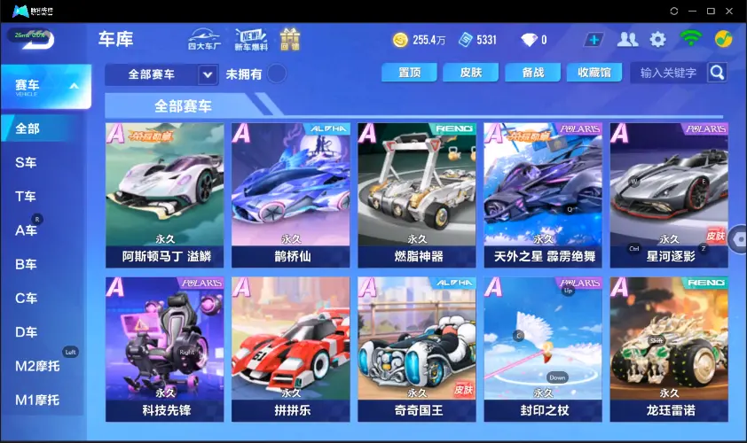 FCSZJY33056QQ飞车手游账号详情图13 FCSZJY33056QQ飞车手游账号详情图13