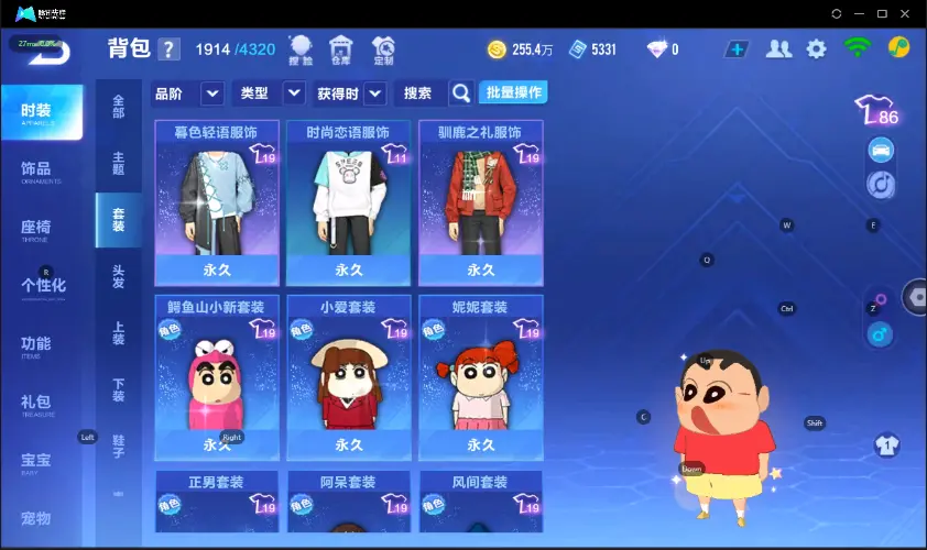 FCSZJY33056QQ飞车手游账号详情图4 FCSZJY33056QQ飞车手游账号详情图4