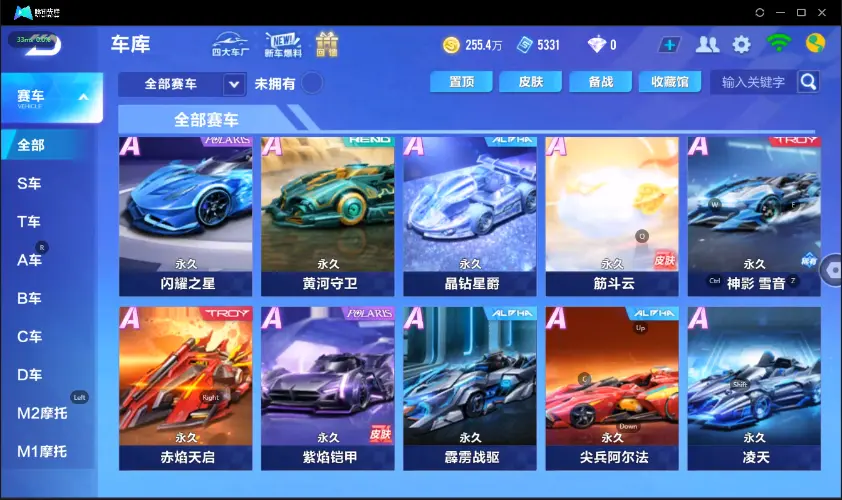 FCSZJY33056QQ飞车手游账号详情图2 FCSZJY33056QQ飞车手游账号详情图2