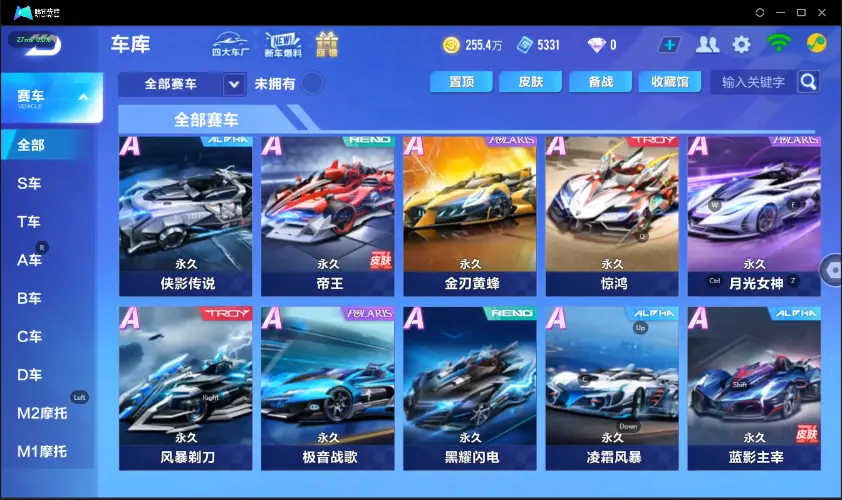 FCSZJY33056QQ飞车手游账号详情图11 FCSZJY33056QQ飞车手游账号详情图11