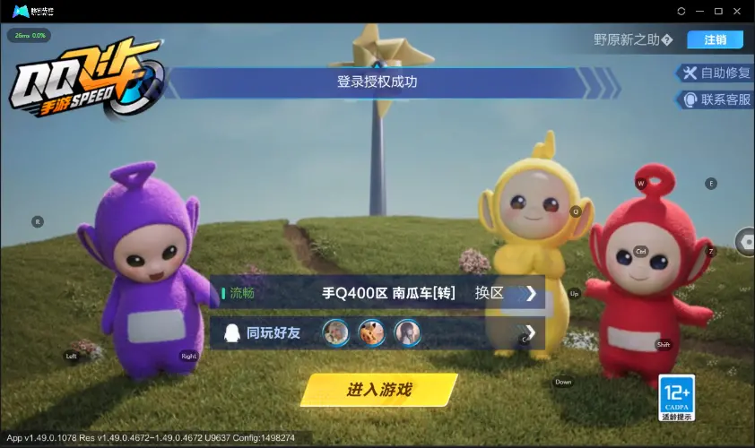 FCSZJY33056QQ飞车手游账号详情图25 FCSZJY33056QQ飞车手游账号详情图25