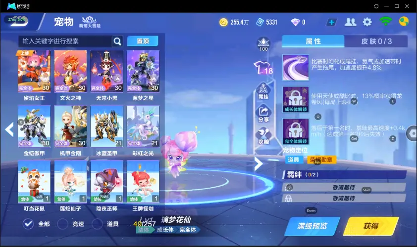 FCSZJY33056QQ飞车手游账号详情图5 FCSZJY33056QQ飞车手游账号详情图5