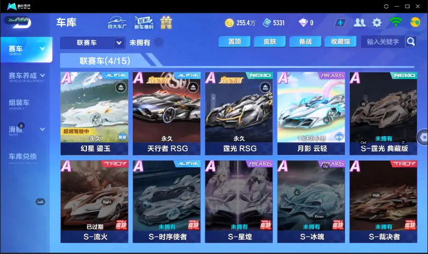 FCSZJY33056QQ飞车手游账号详情图23 FCSZJY33056QQ飞车手游账号详情图23