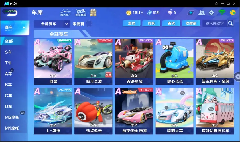FCSZJY33056QQ飞车手游账号详情图7 FCSZJY33056QQ飞车手游账号详情图7