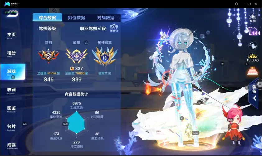 FCSZJY33056QQ飞车手游账号详情图19 FCSZJY33056QQ飞车手游账号详情图19